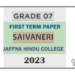 2023 Grade 07 Saivaneri 1st Term Test Paper Tamil Medium