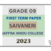 2023 Grade 09 Saivaneri 1st Term Test Paper | Tamil Medium