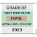 2023 Grade 07 Tamil 1st Term Test Paper