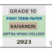2023 Grade 10 Saivaneri 1st Term Test Paper | Tamil Medium