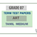 Grade 07 Art Term Test Papers | Tamil Medium