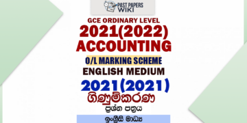 2021(2022) O/L Business And Accounting Studies Marking Scheme | English Medium