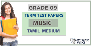 Grade 09 Music Term Test Papers | Tamil Medium