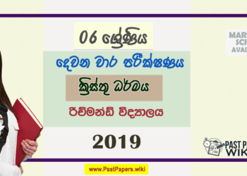 Grade 06 Christianity 2nd Term Test Paper 2019 Richmond College