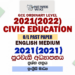 2021 O/L Civic Past Paper and Answers | English Medium