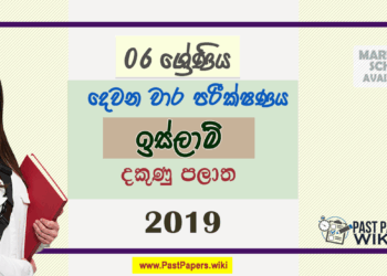 Grade 06 Islam 2nd Term Test Paper 2019 Southern Province