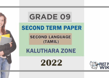 Grade 09 Second Language Tamil 2nd Term Test Paper 2022- Kaluthara Zone