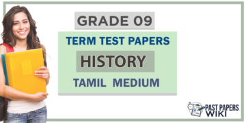 Grade 09 History Term Test Papers | Tamil Medium