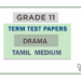 Grade 11 Drama Term Test Papers | Tamil Medium