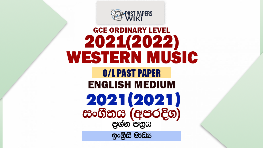 2021 O/L Western Music Past Paper and Answers | English Medium