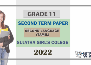 Grade 11 Second Language Tamil 2nd Term Test Paper 2022- Sujatha Girl's College