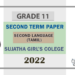 Grade 11 Second Language Tamil 2nd Term Test Paper 2022- Sujatha Girl's College
