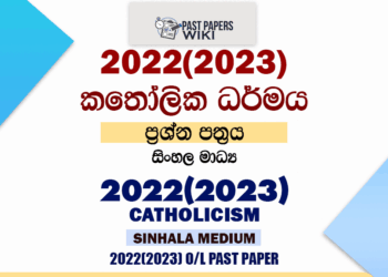 2022(2023) O/L Catholicism Past Paper and Answers
