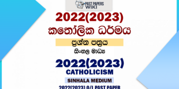 2022(2023) O/L Catholicism Past Paper and Answers