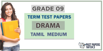 Grade 09 Drama Term Test Papers | Tamil Medium