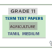 Grade 11 Agriculture Term Test Papers | Tamil Medium
