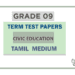 Grade 09 Civic Education Term Test Papers | Tamil Medium