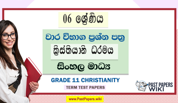 Grade 06 Christianity Term Test Papers | Sinhala Medium