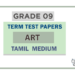 Grade 09 Art Term Test Papers | Tamil Medium