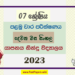 2023 Grade 07 Second Language Sinhala 1st Term Test Paper