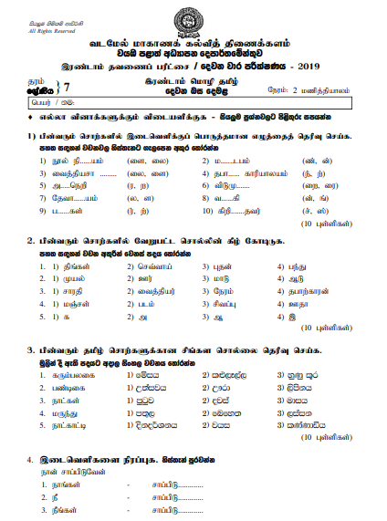 Grade 07 Second Language Tamil 2nd Term Test Paper 2019 -  North Western Province