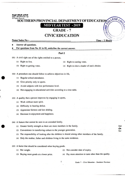 Grade 07 Civic Education 2nd Term Test Paper 2019  | English Medium