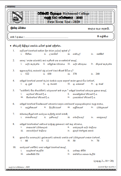 Grade 08 Christianity 1st Term Test Paper 2020 | Sinhala Medium