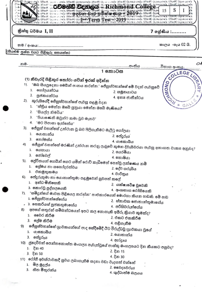 Grade 07 Christianity 2nd Term Test Paper 2019 | Sinhala Medium