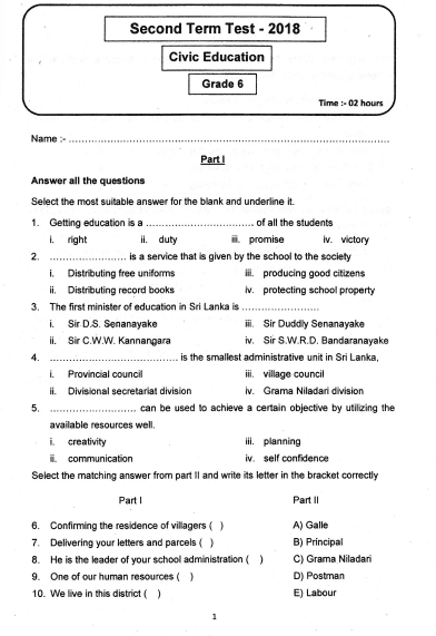 Grade 06 Civic Education 2nd Term Test Paper 2018 | English Medium