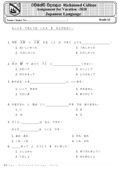 Grade 12 Japanese 1st Term Test Paper 2020