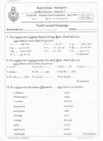 Grade 06 Second Language Tamil 2nd Term Test Paper 2019-  Royal College