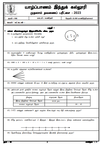 2023 Grade 06 Maths 1st Term Test Paper | Jaffna Hindu College