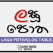 Lagu Potha(Log Table) For Grade 10 and Grade 11 Students