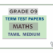 Grade 09 Maths Term Test Papers | Tamil Medium