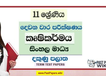 2022 Grade 11 Agriculture 2nd Term Test Paper | Sinhala Medium