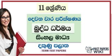 2022 Grade 11 Buddhism 2nd Term Test Paper | Sinhala Medium