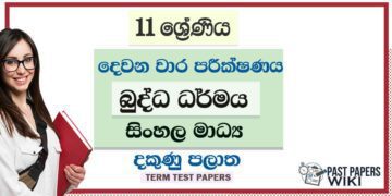 2022 Grade 11 Buddhism 2nd Term Test Paper | Sinhala Medium