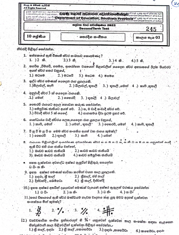 2022 Grade 10 Estern Music 2nd Term Test Paper | Sinhala Medium