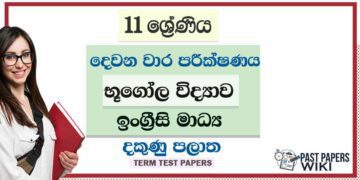 2022 Grade 11 Geography 2nd Term Test Paper | English Medium