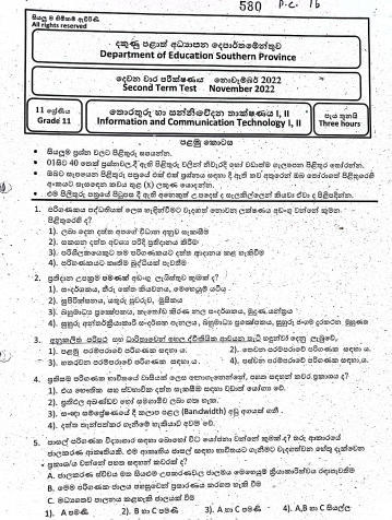 2022 Grade 11 ICT 2nd Term Test Paper | Sinhala Medium