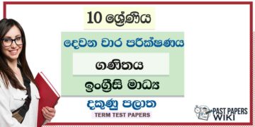 2022 Grade 10 Maths 2nd Term Test Paper | English Medium