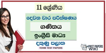 2022 Grade 11 Maths 2nd Term Test Paper | English Medium