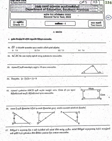 2022 Grade 11 Maths 2nd Term Test Paper | Sinhala Medium