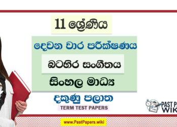 2022 Grade 11 Western Music 2nd Term Test Paper | Sinhala Medium