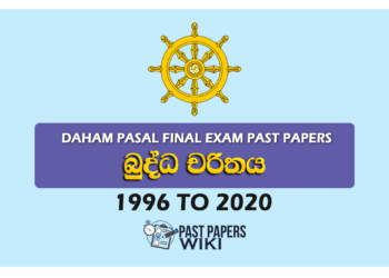 Daham Pasal Final Exam Past Papers(Buddha Charithaya) 1996 to 2020
