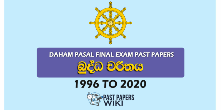 Daham Pasal Final Exam Past Papers(Buddha Charithaya) 1996 to 2020