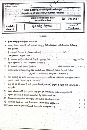 2022 Grade 06 Geography 2nd Term Test Paper | Sinhala Medium