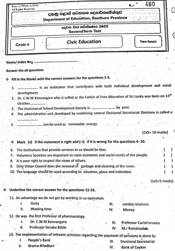 2022 Grade 06 Civic Education 2nd Term Test Paper | English Medium