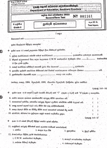 2022 Grade 06 Civic Education 2nd Term Test Paper | Sinhala Medium