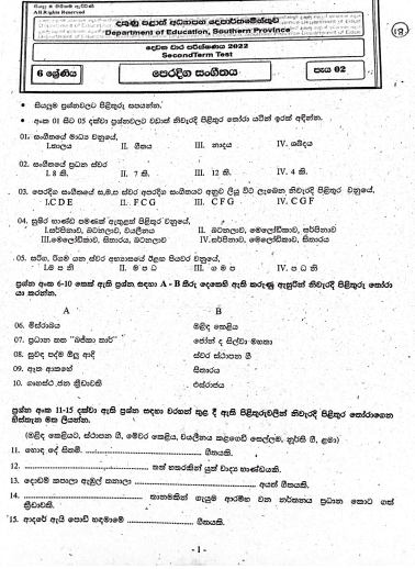 2022 Grade 06 Eastern Music 2nd Term Test Paper | Sinhala Medium